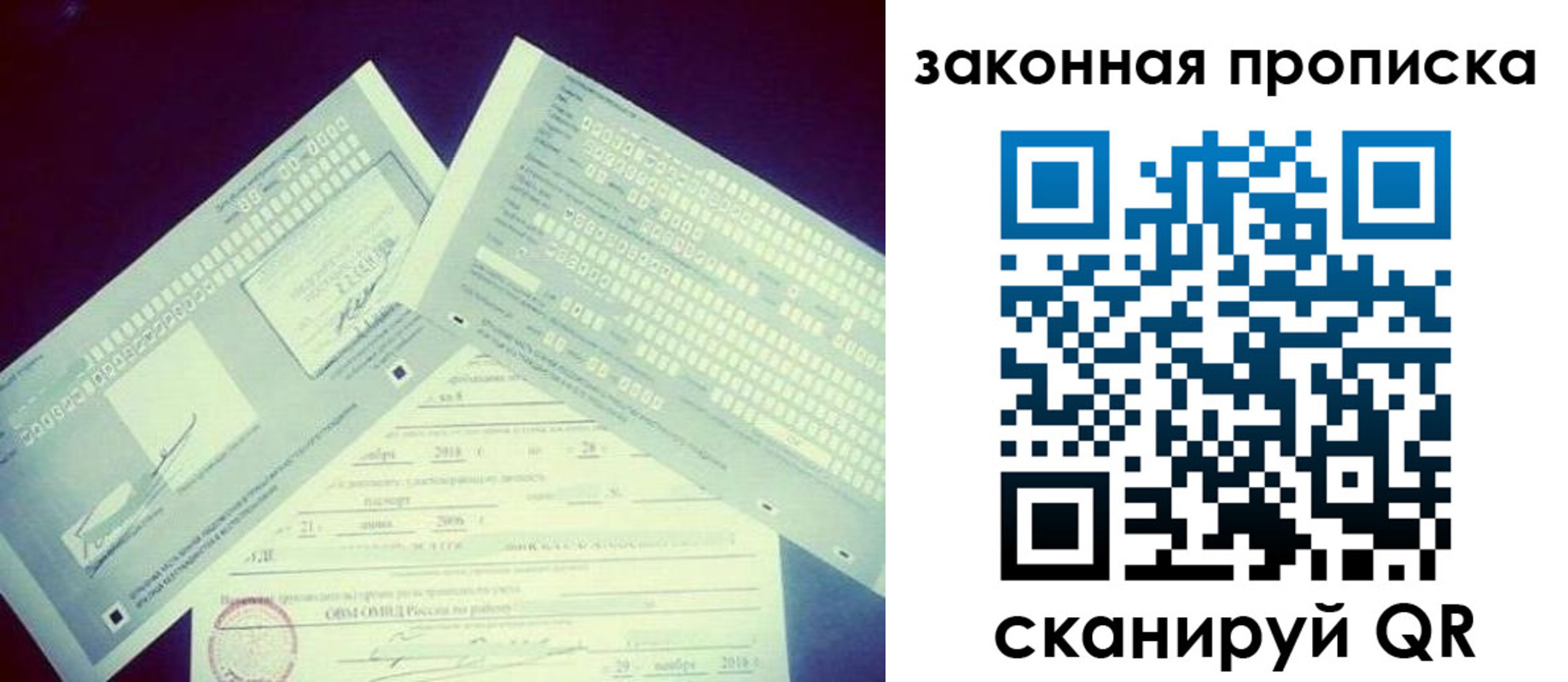 прописка поиск в Губахе