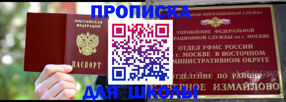 временная регистрация купить в Губахе