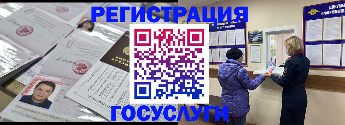 временная регистрация в квартире в Губахе