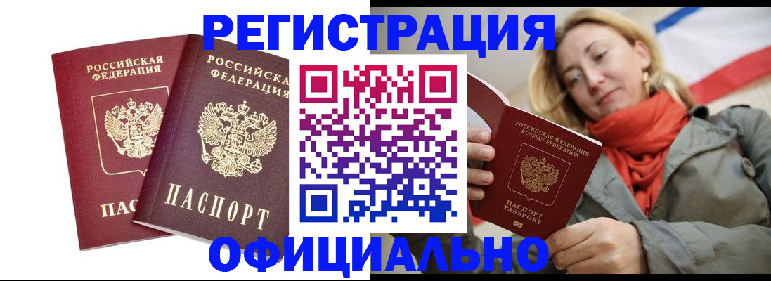 временная регистрация в квартире в Губахе