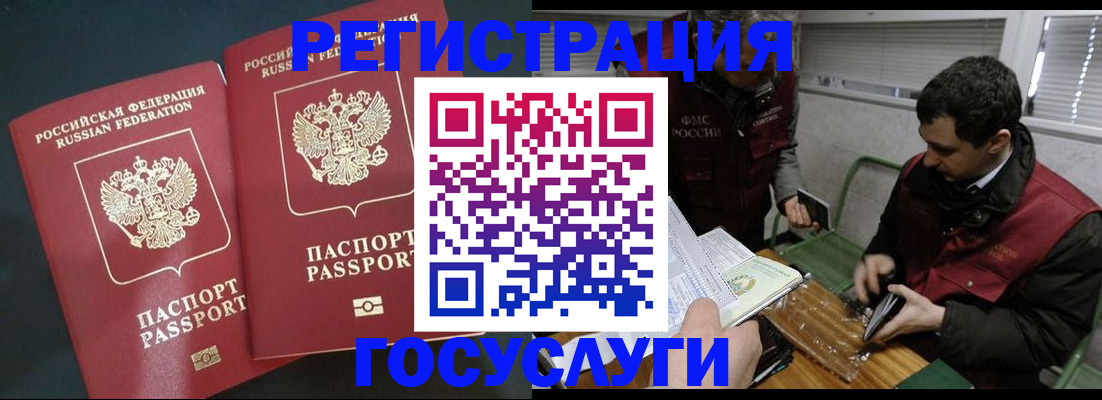 прописка паспорт в Губахе