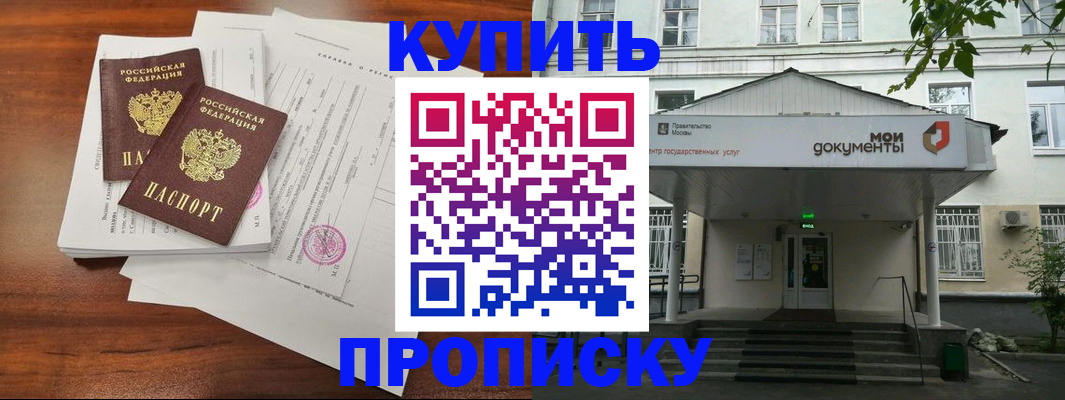 прописка для школы в Губахе