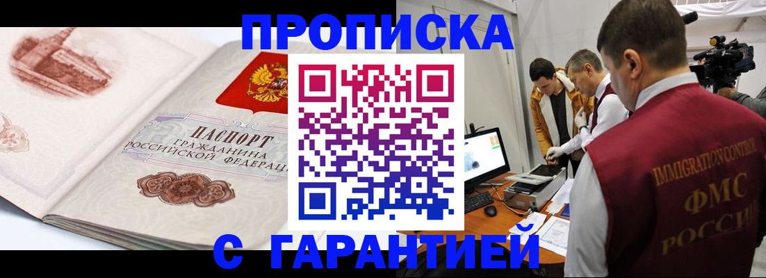 временная регистрация надежно в Губахе