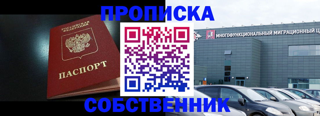 купить прописку в Губахе