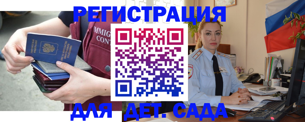 временная регистрация для всех в Губахе