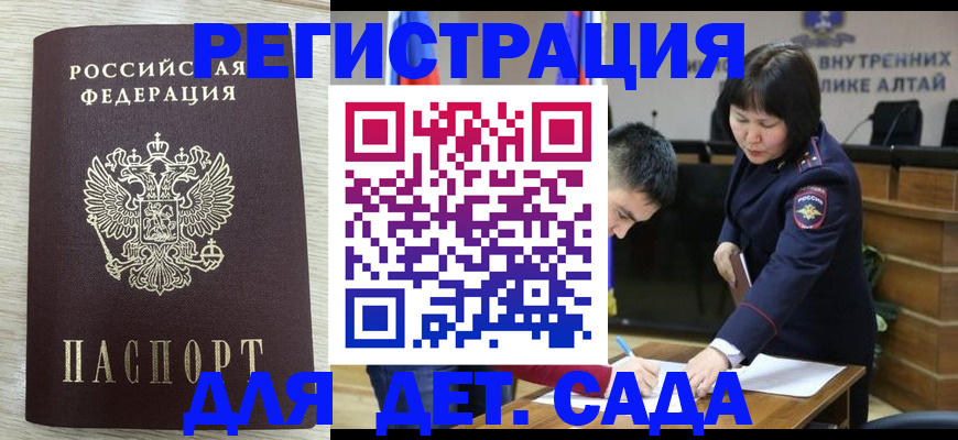 временная регистрация гарантия в Губахе