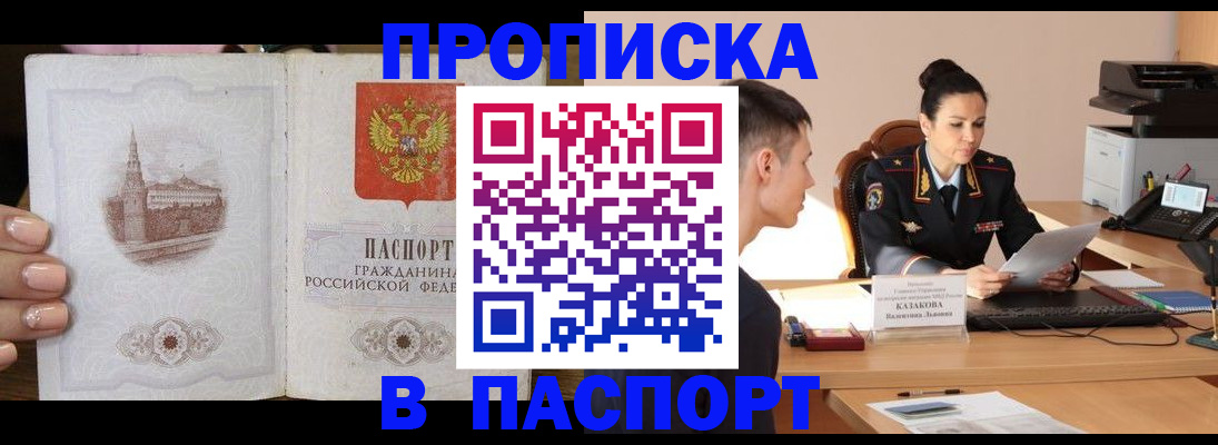 временная регистрация поиск в Губахе