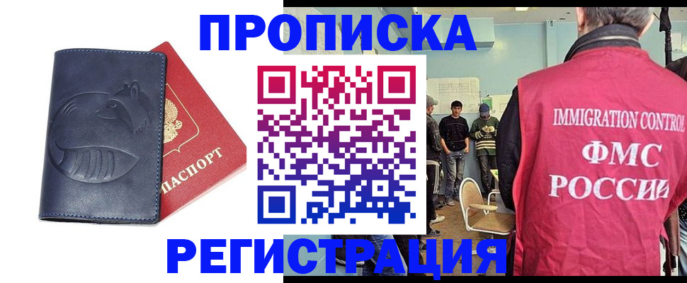 регистрация в Губахе
