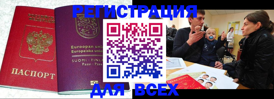 прописка для школы в Губахе