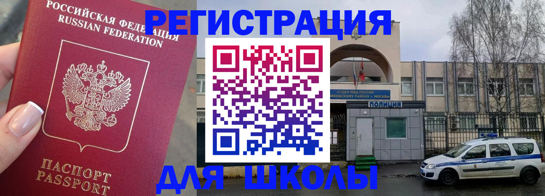 временная регистрация купить в Губахе