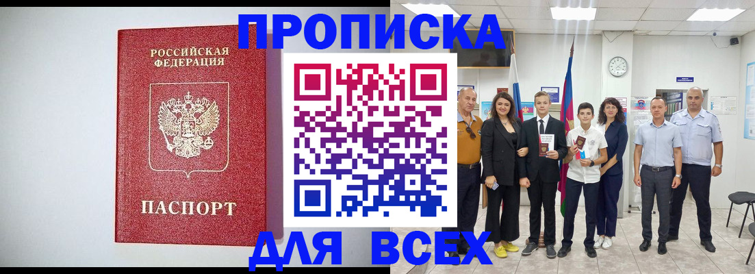 временная регистрация надежно в Губахе