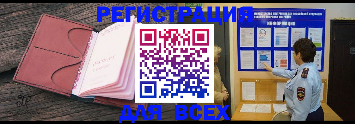 временная регистрация 2025 в Губахе